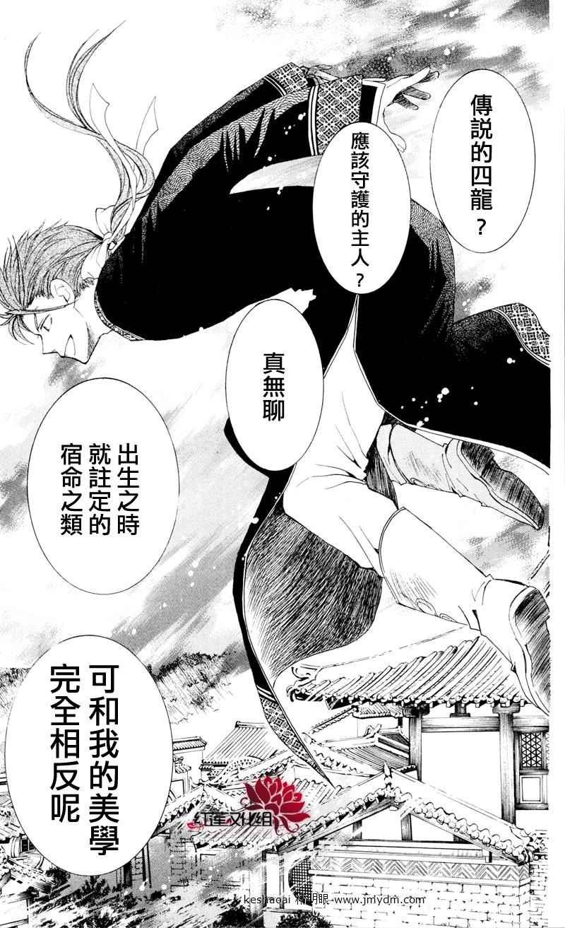第27话