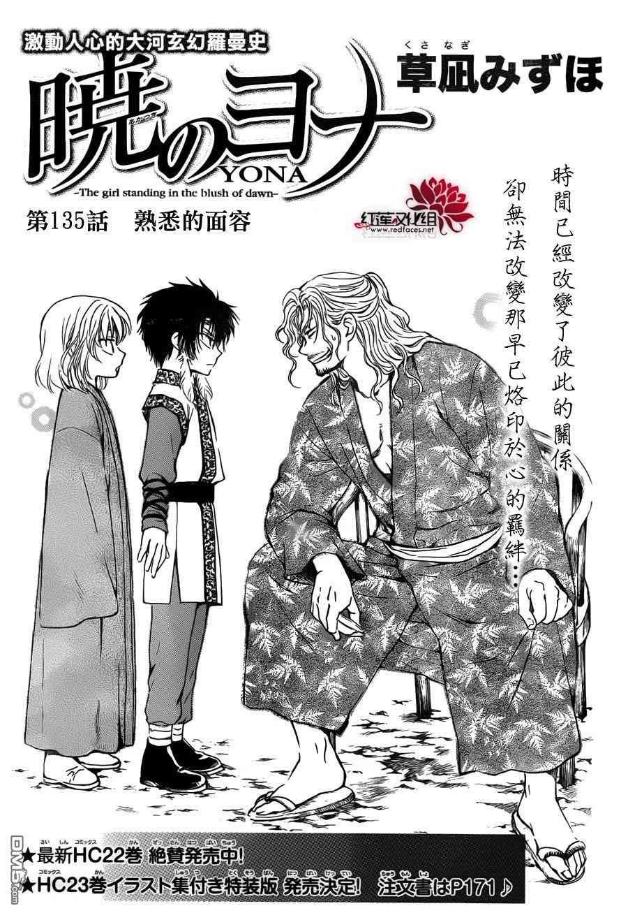 第135话