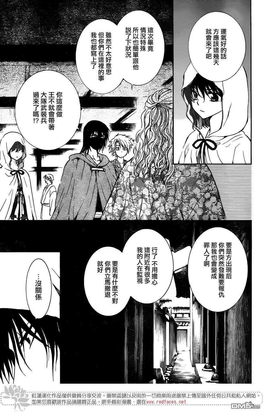 第135话