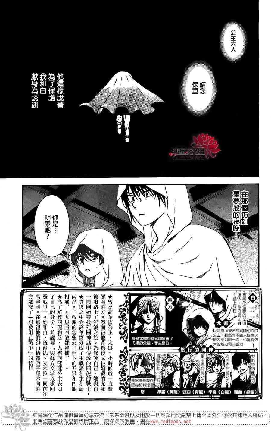 第136话