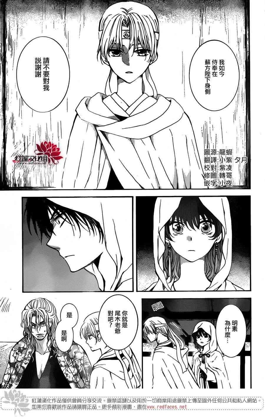 第136话