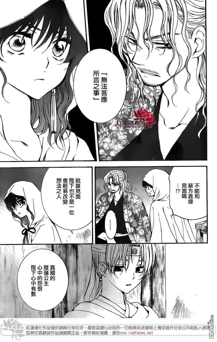 第136话