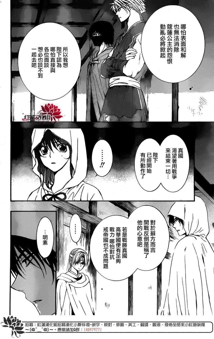 第136话