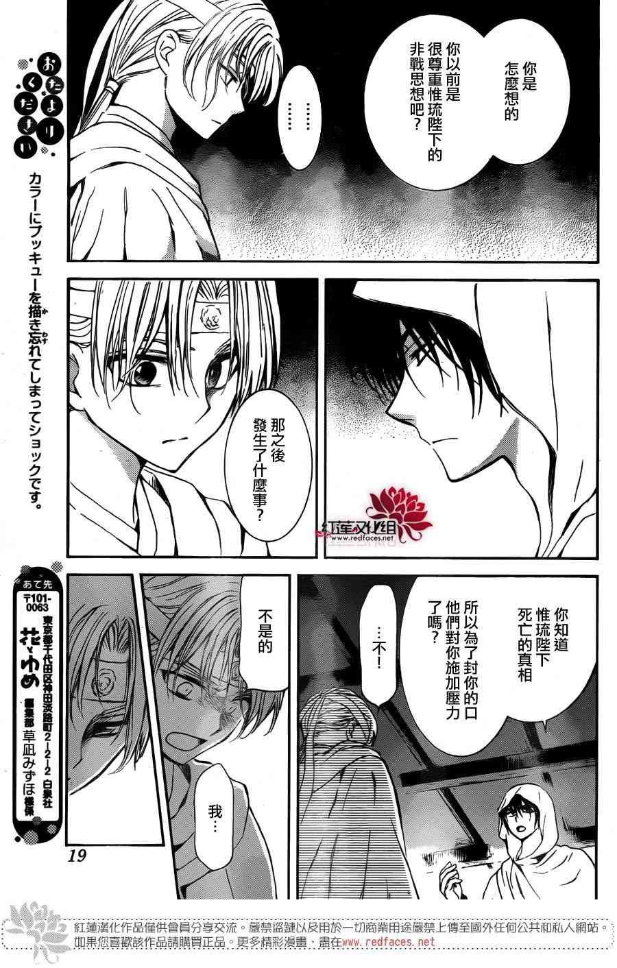 第136话