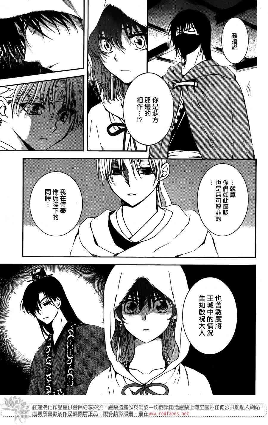 第136话
