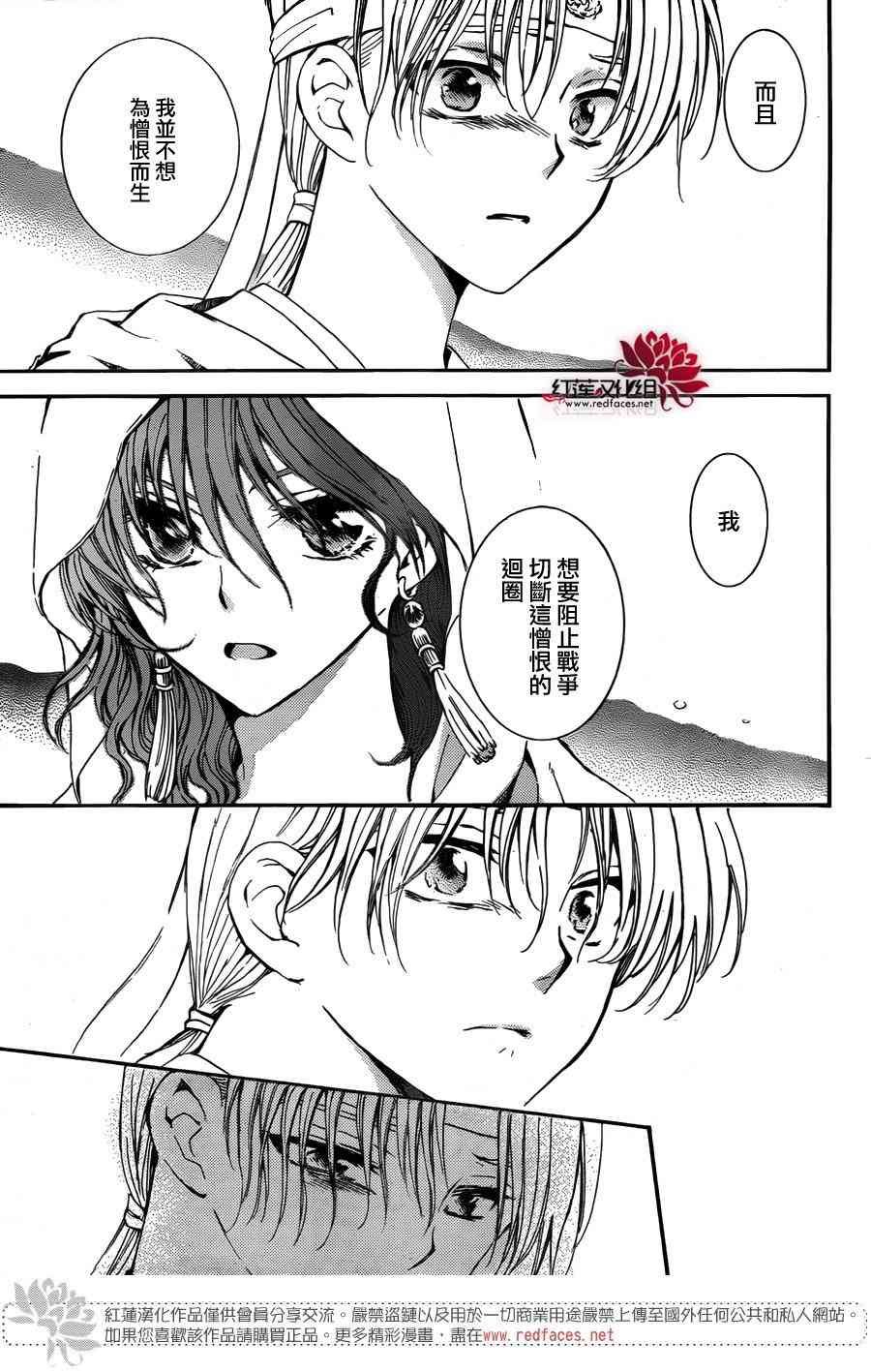 第136话