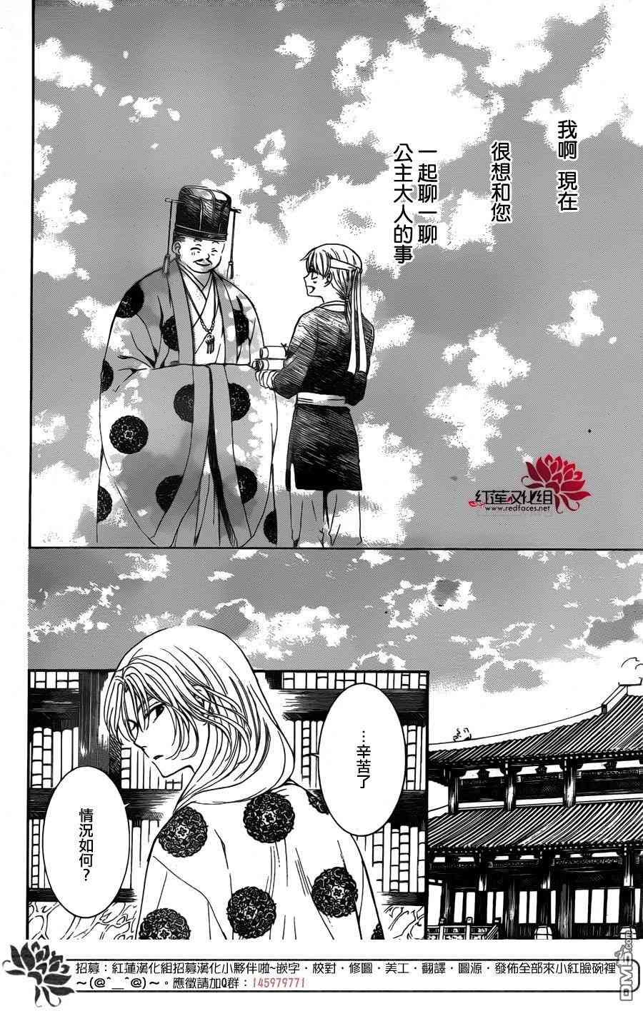 第136话