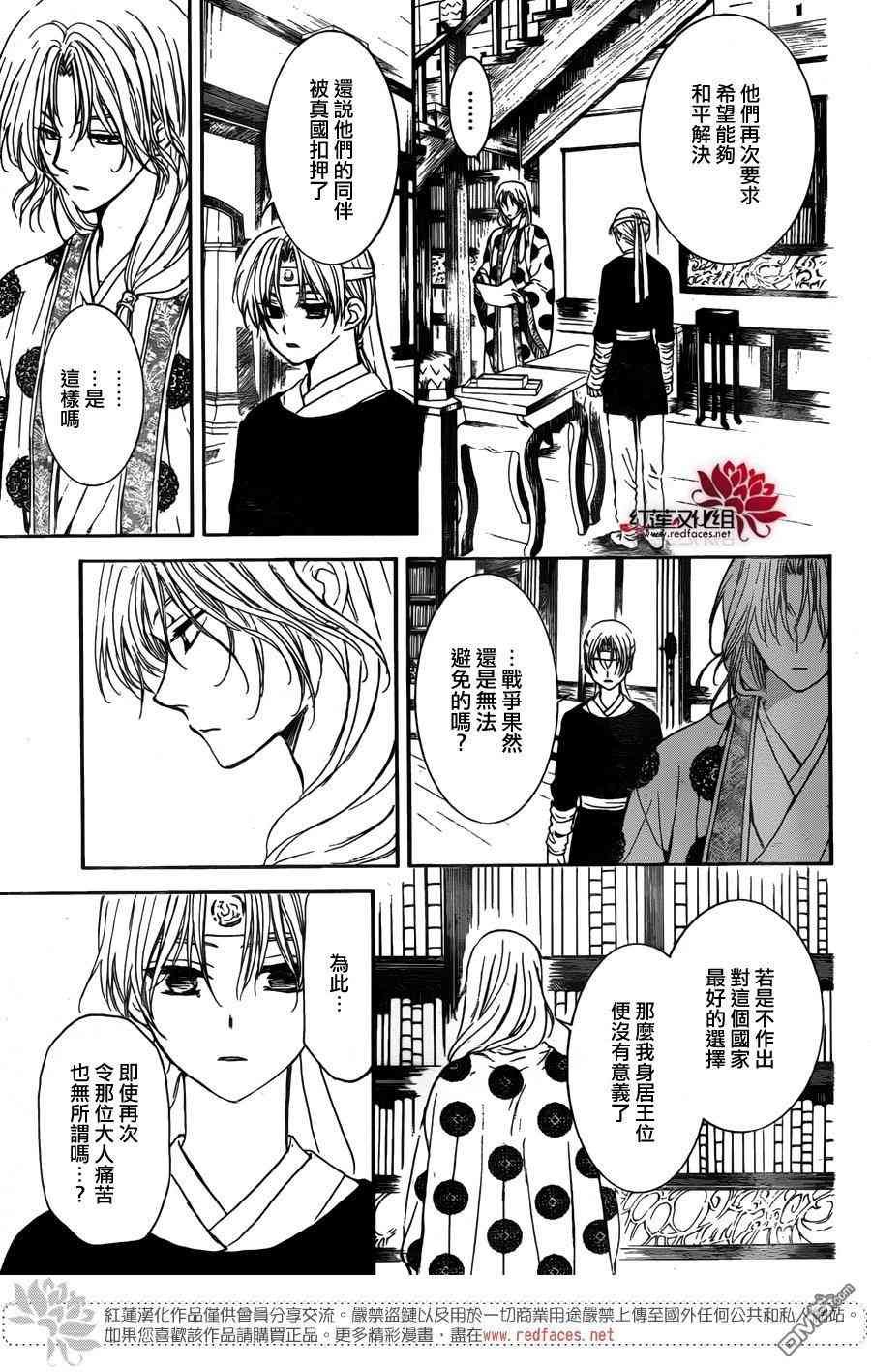 第136话