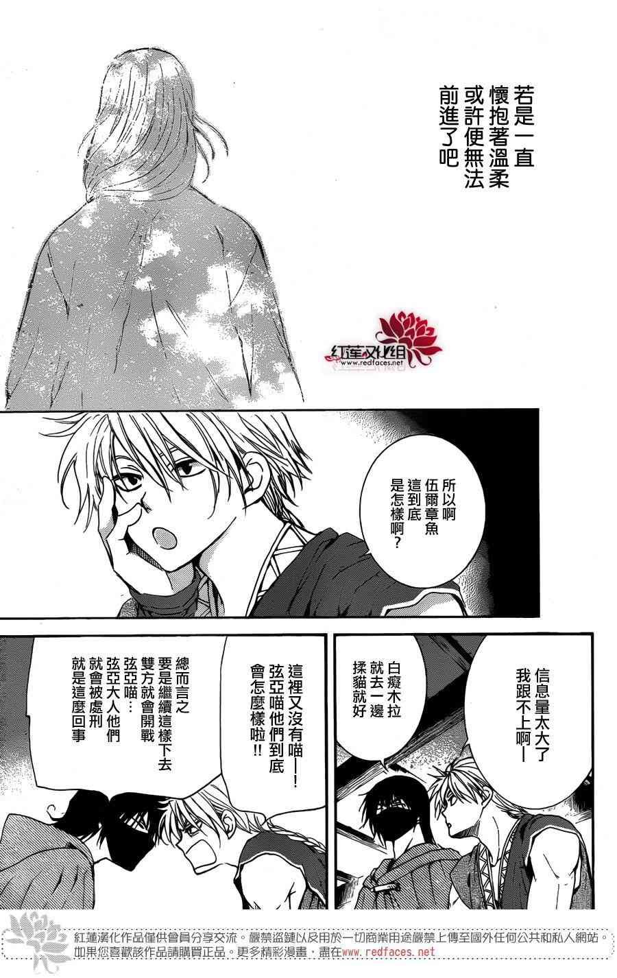 第136话