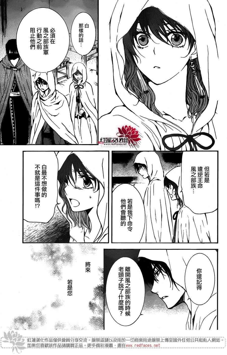 第136话
