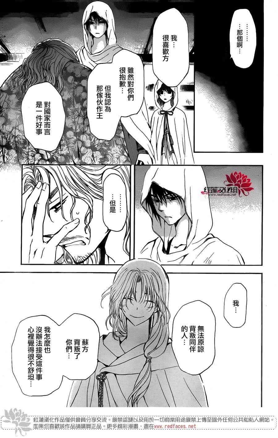 第136话