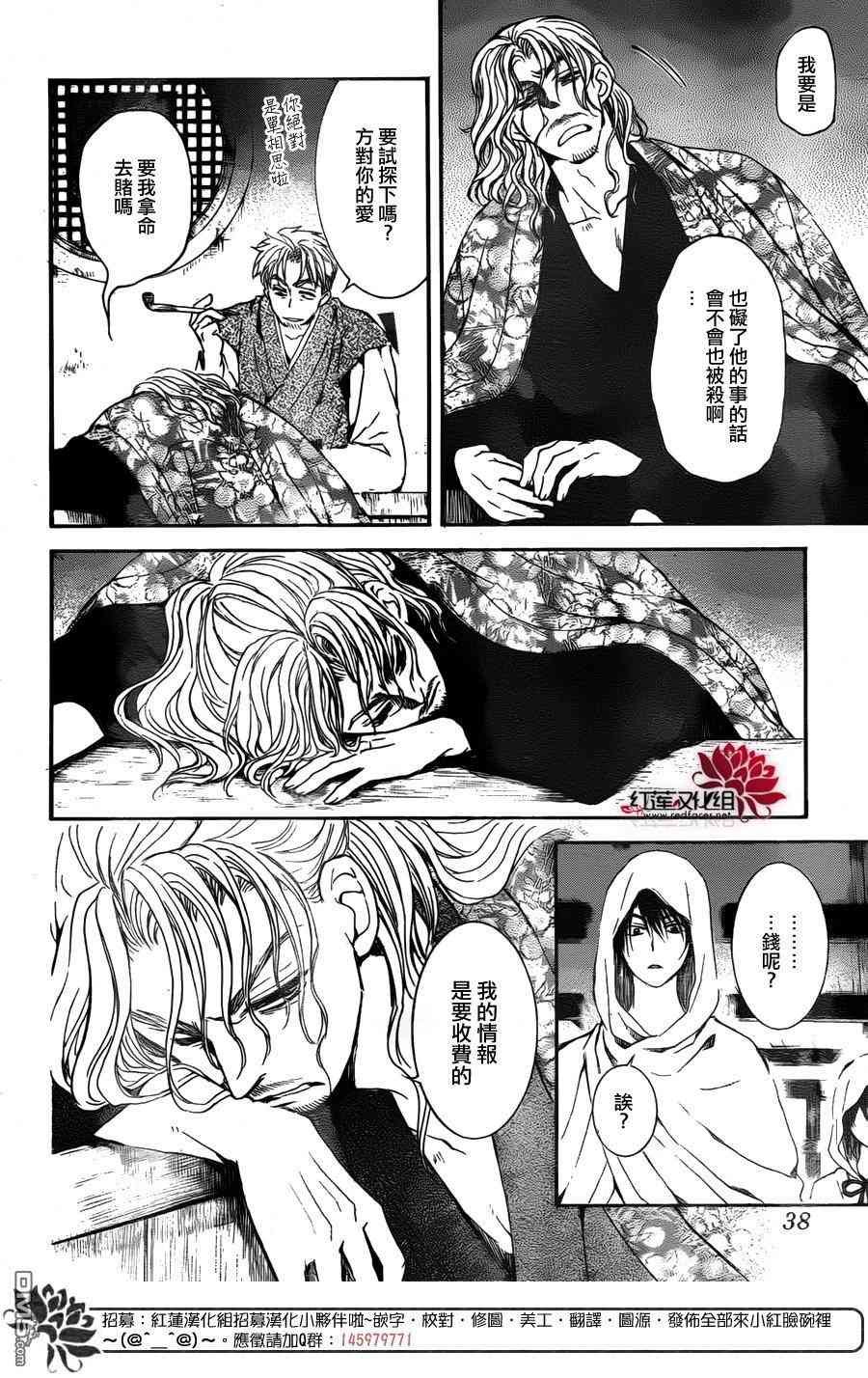 第136话