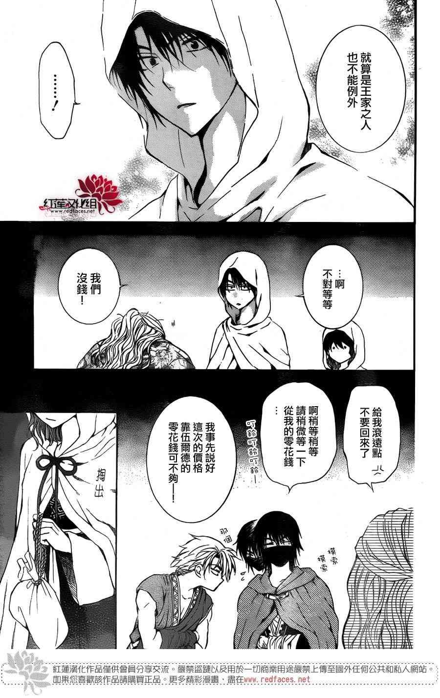 第136话