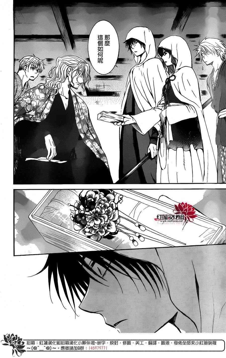 第136话