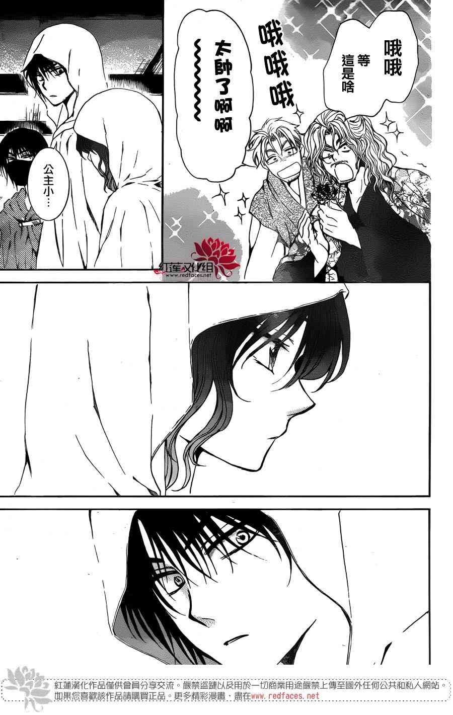 第136话