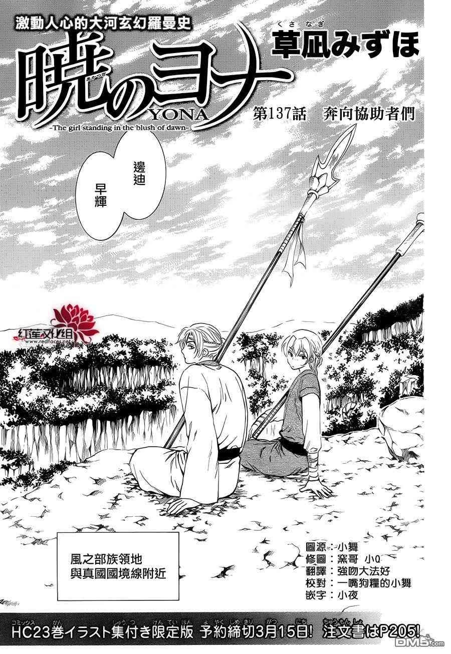第137话