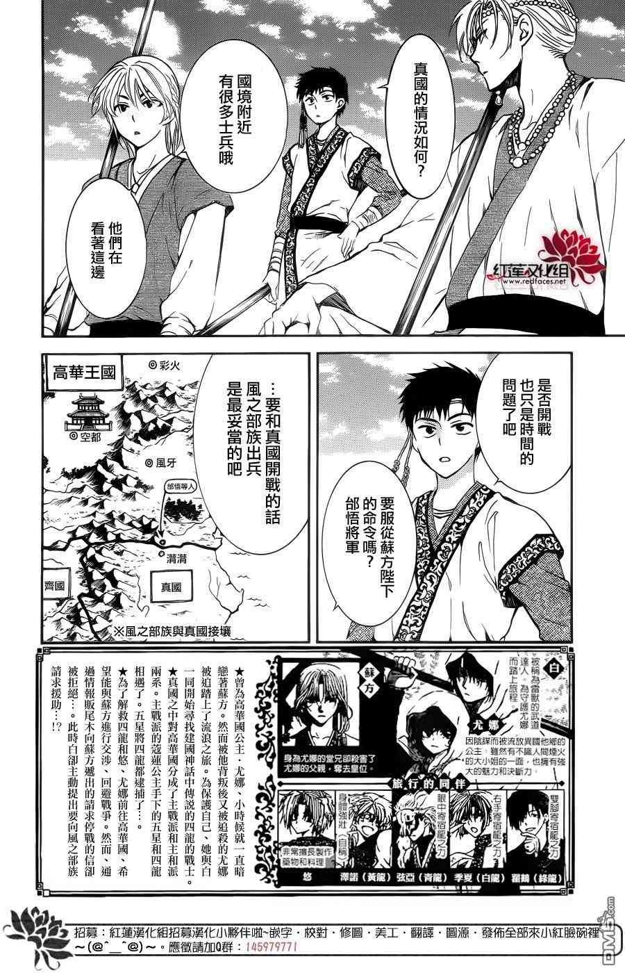 第137话