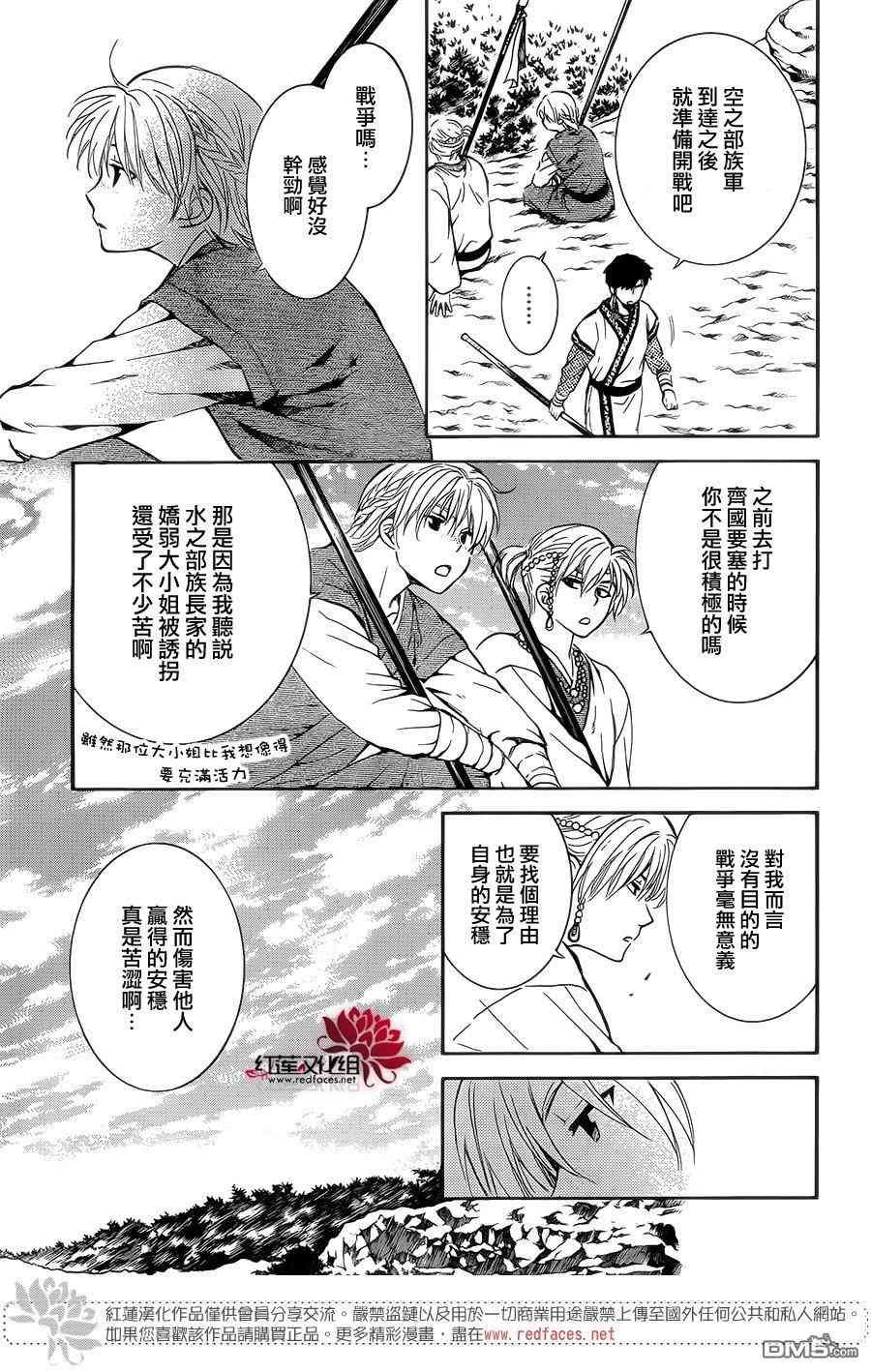 第137话