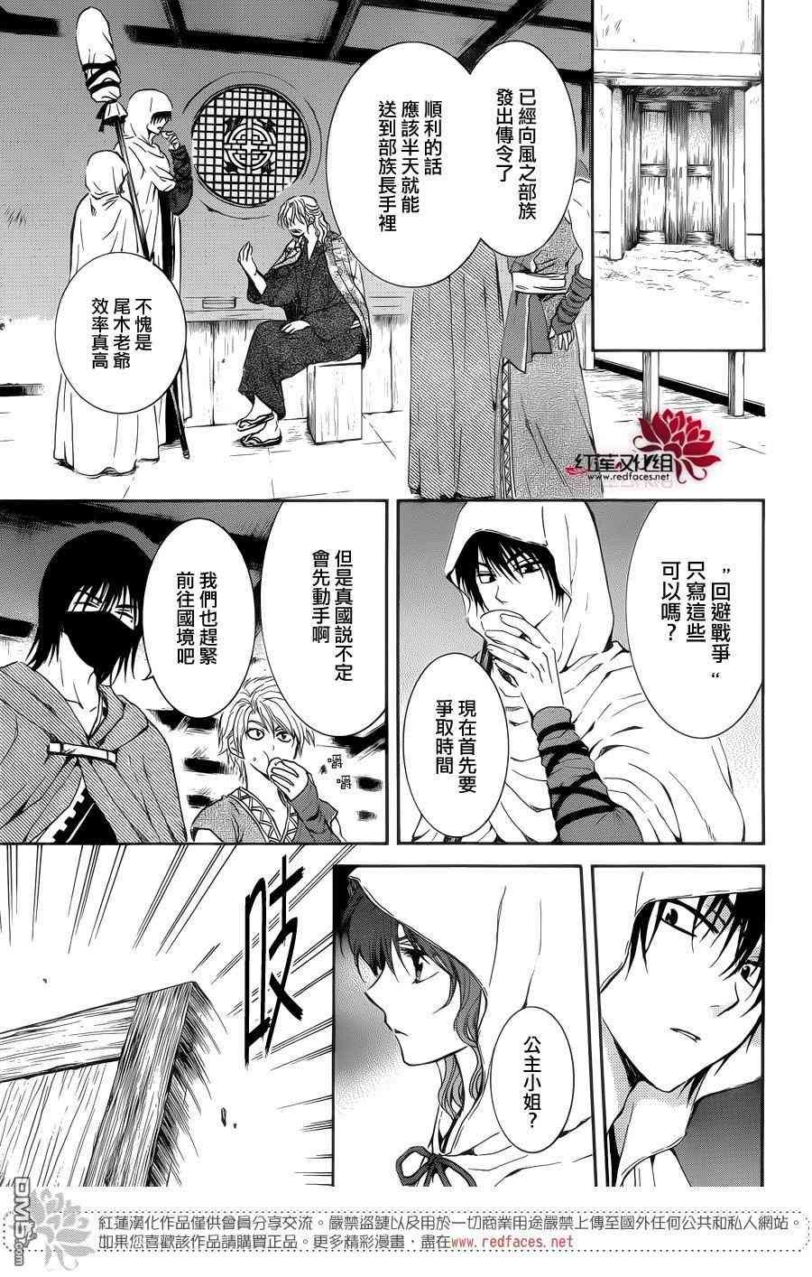 第137话