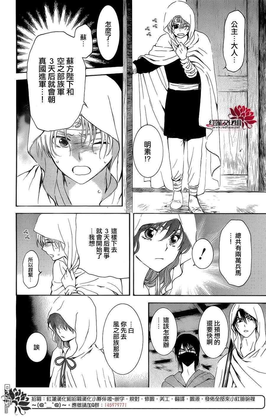 第137话