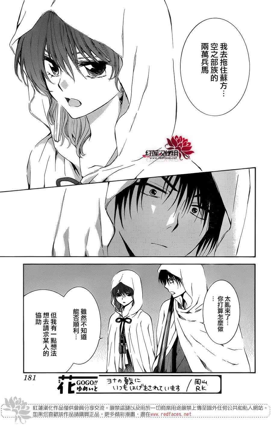 第137话
