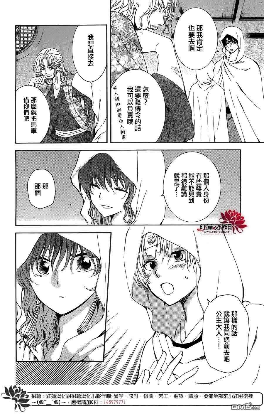 第137话