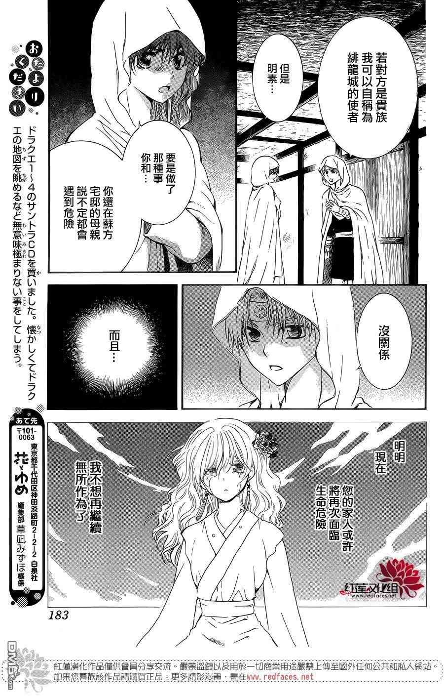 第137话