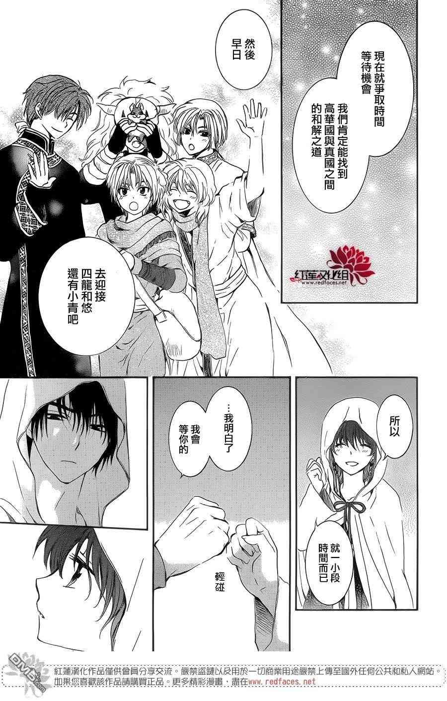 第137话