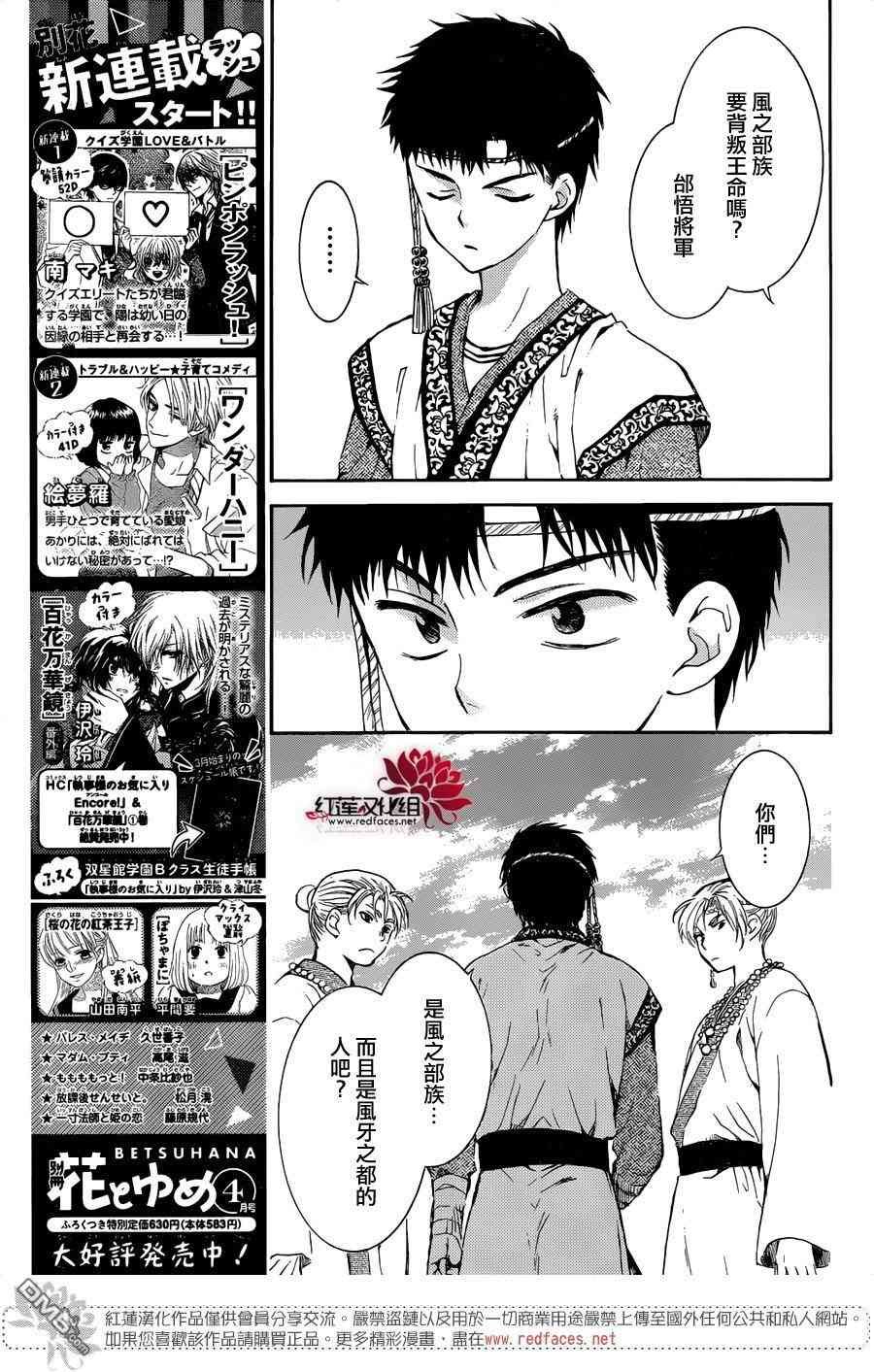 第137话
