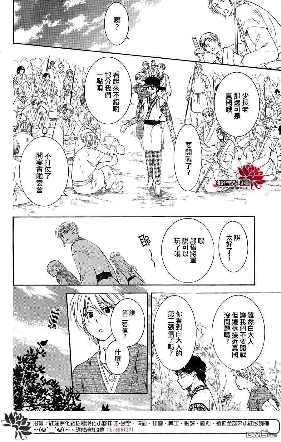 第137话