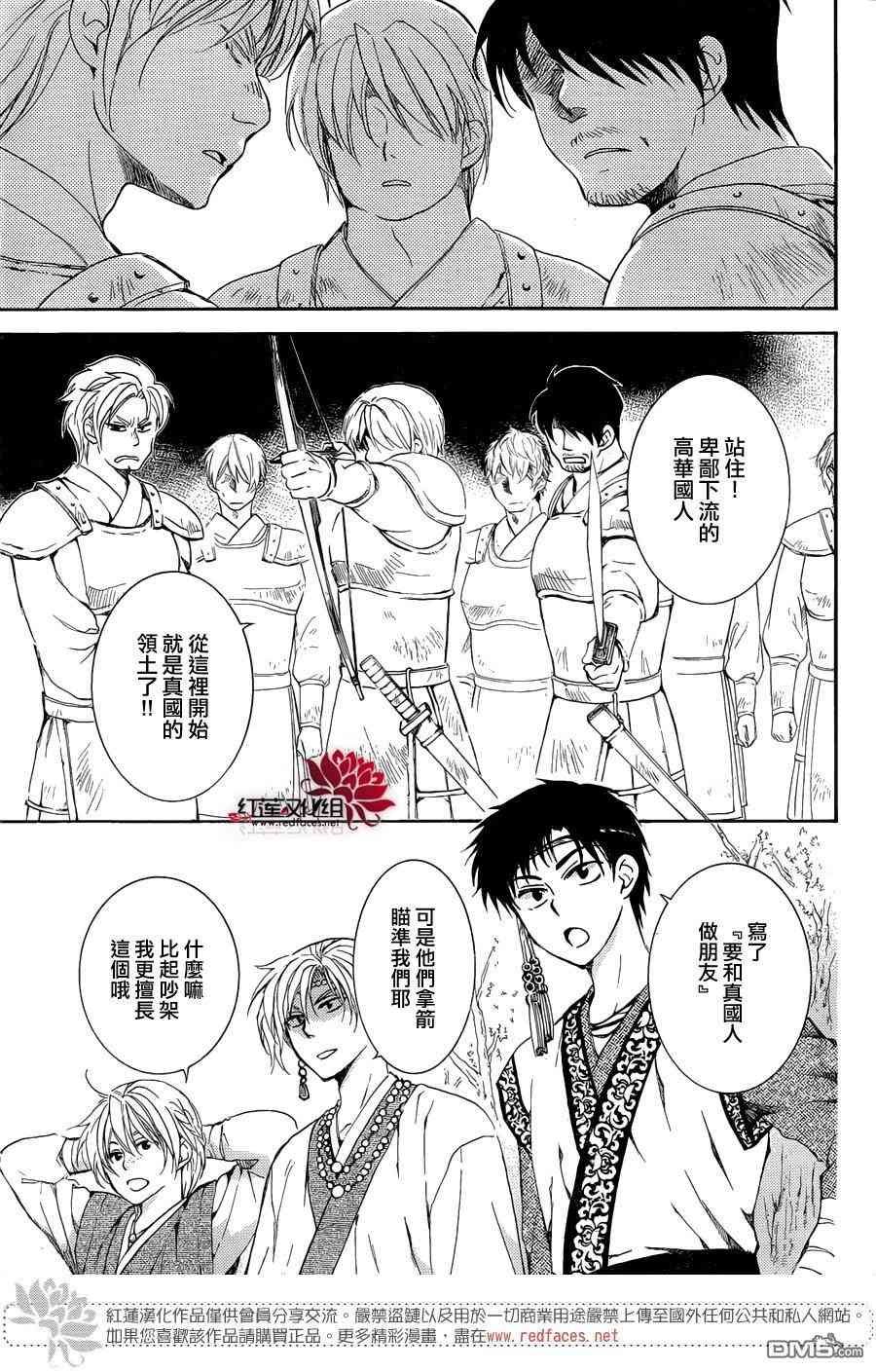 第137话