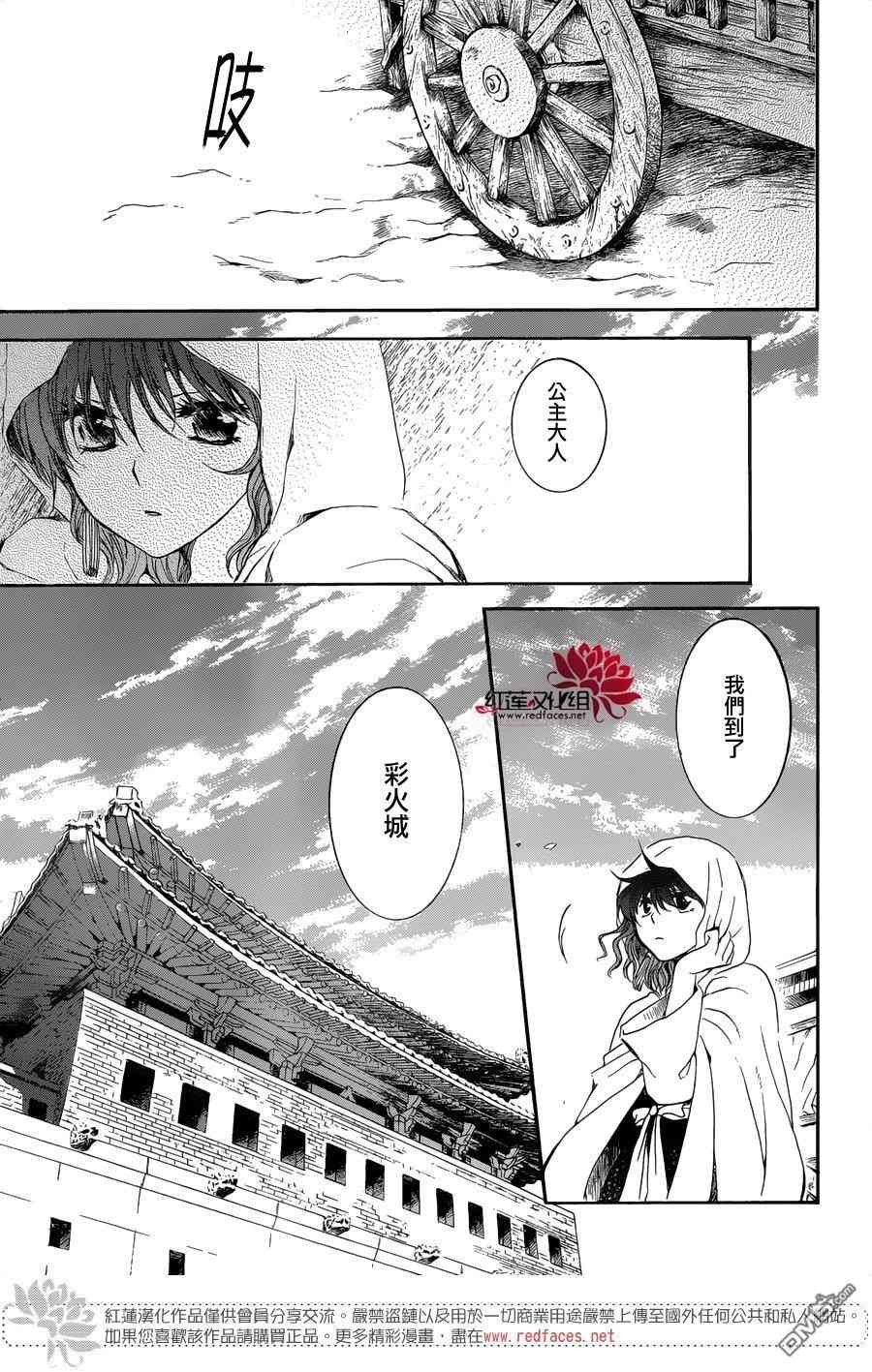 第137话