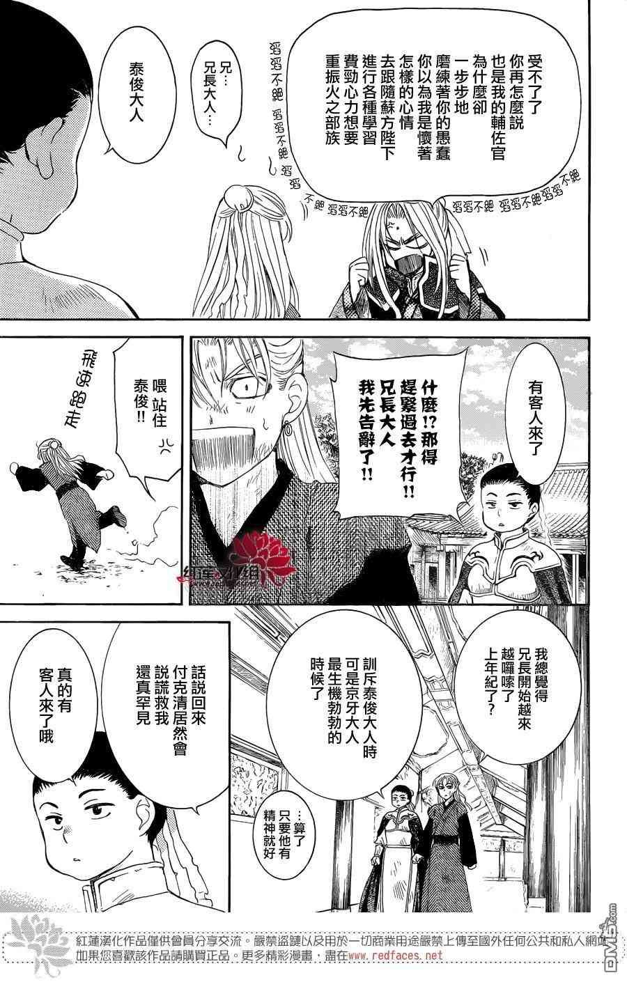 第137话