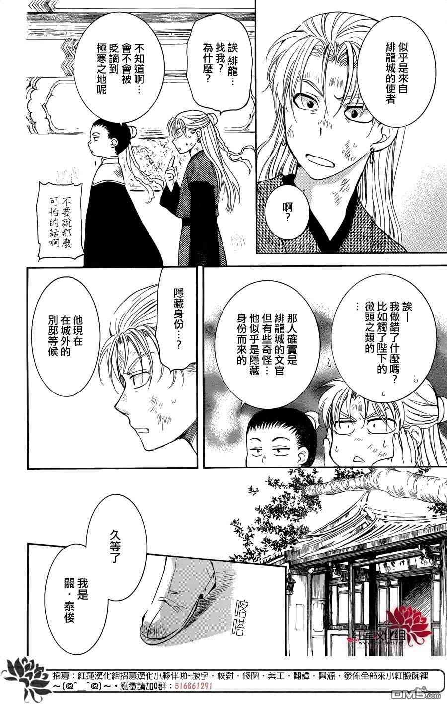 第137话