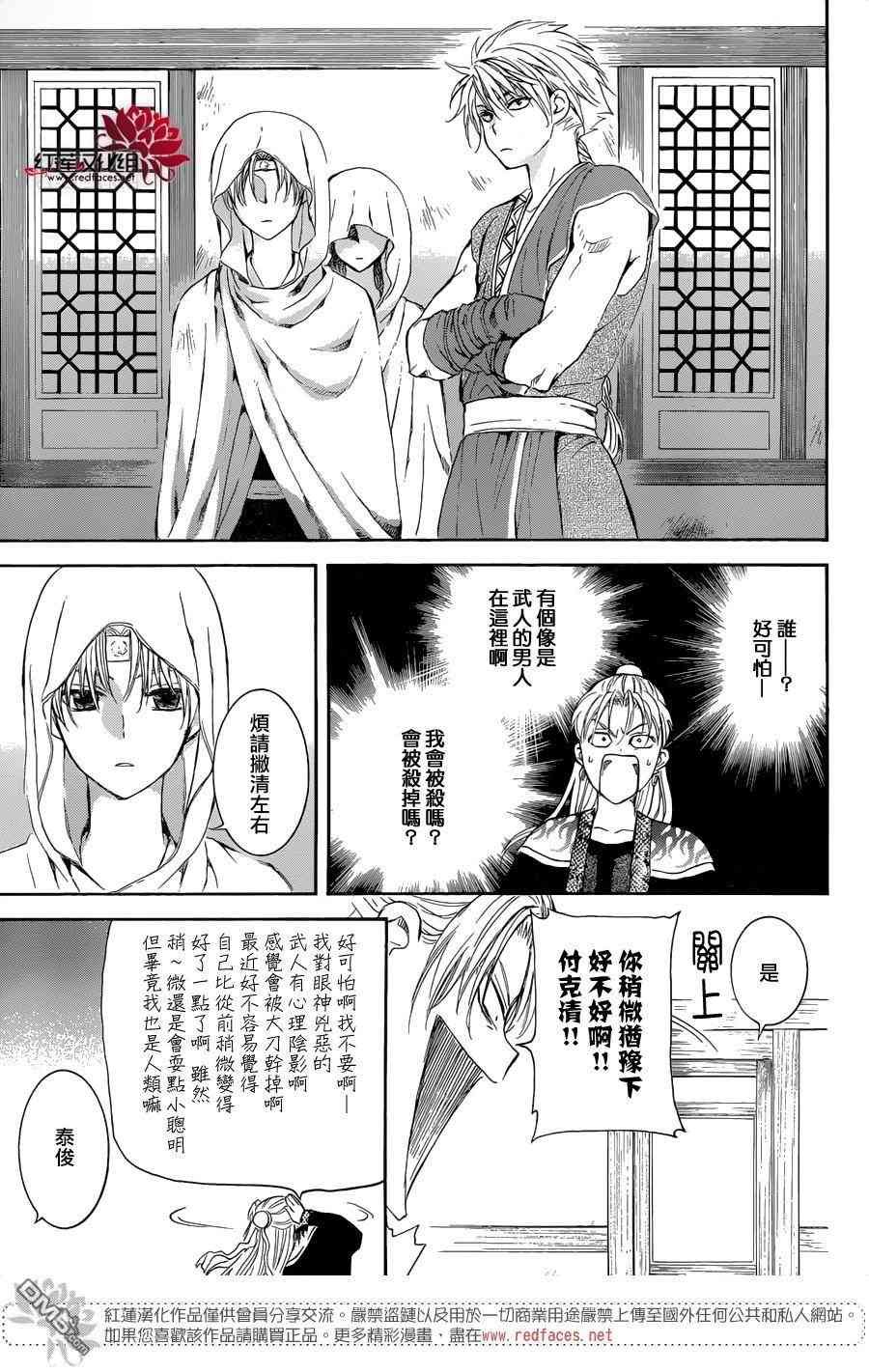 第137话