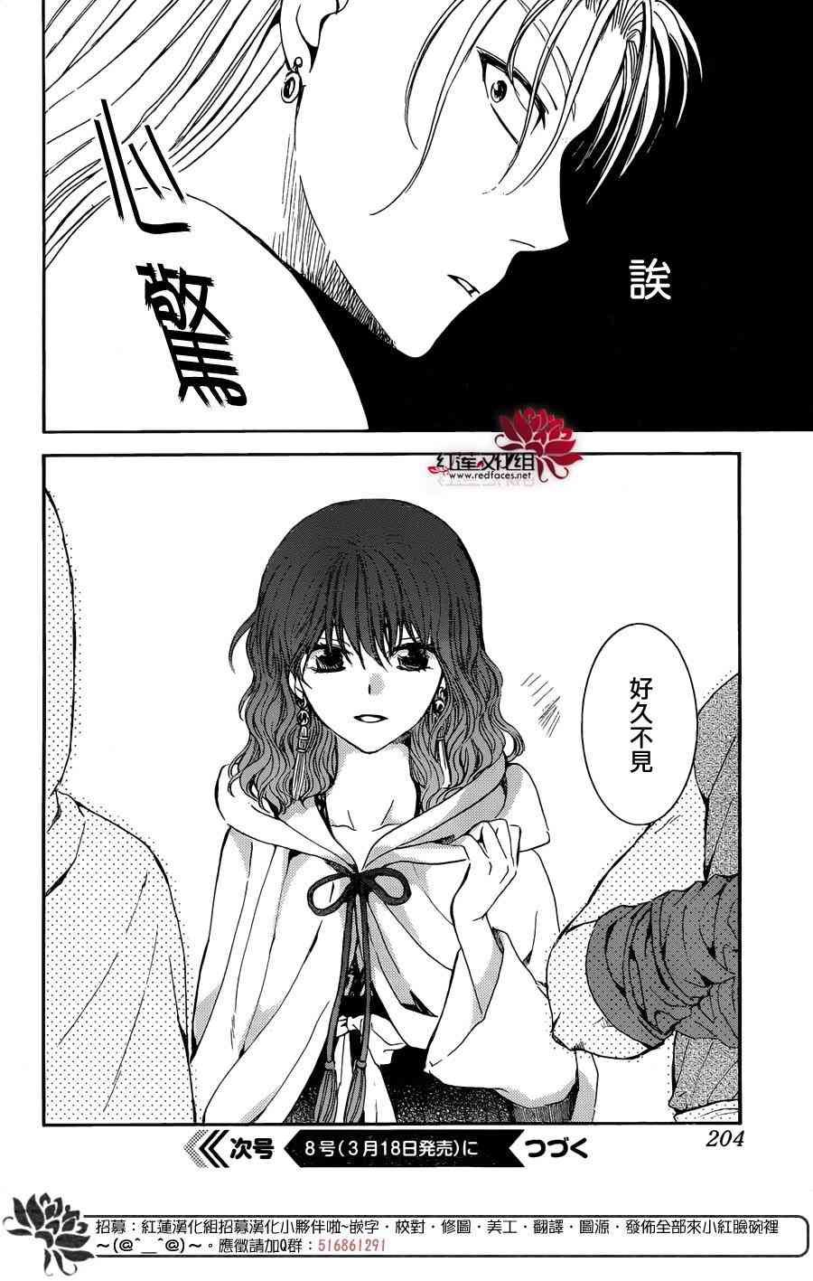 第137话