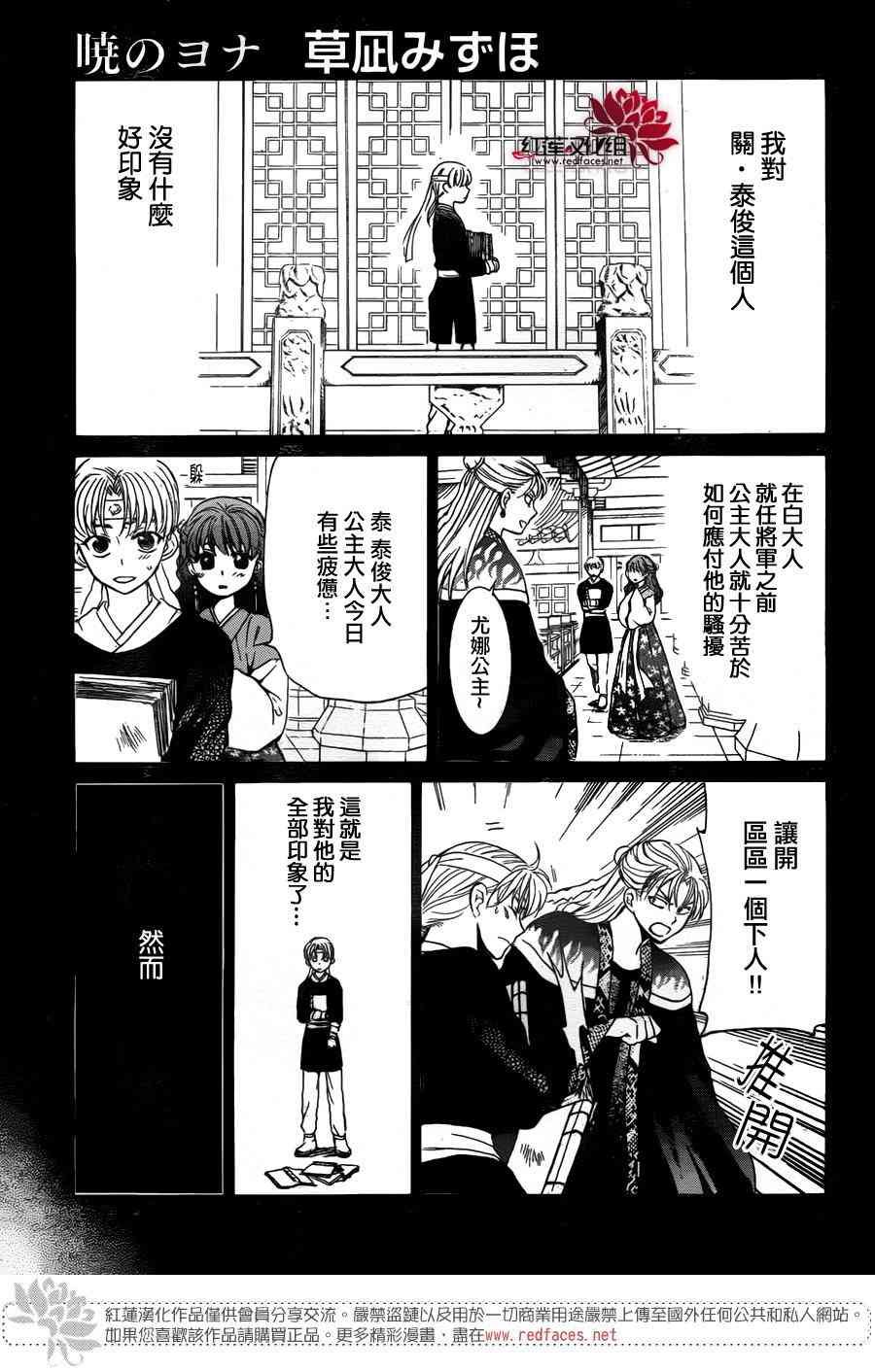 第138话