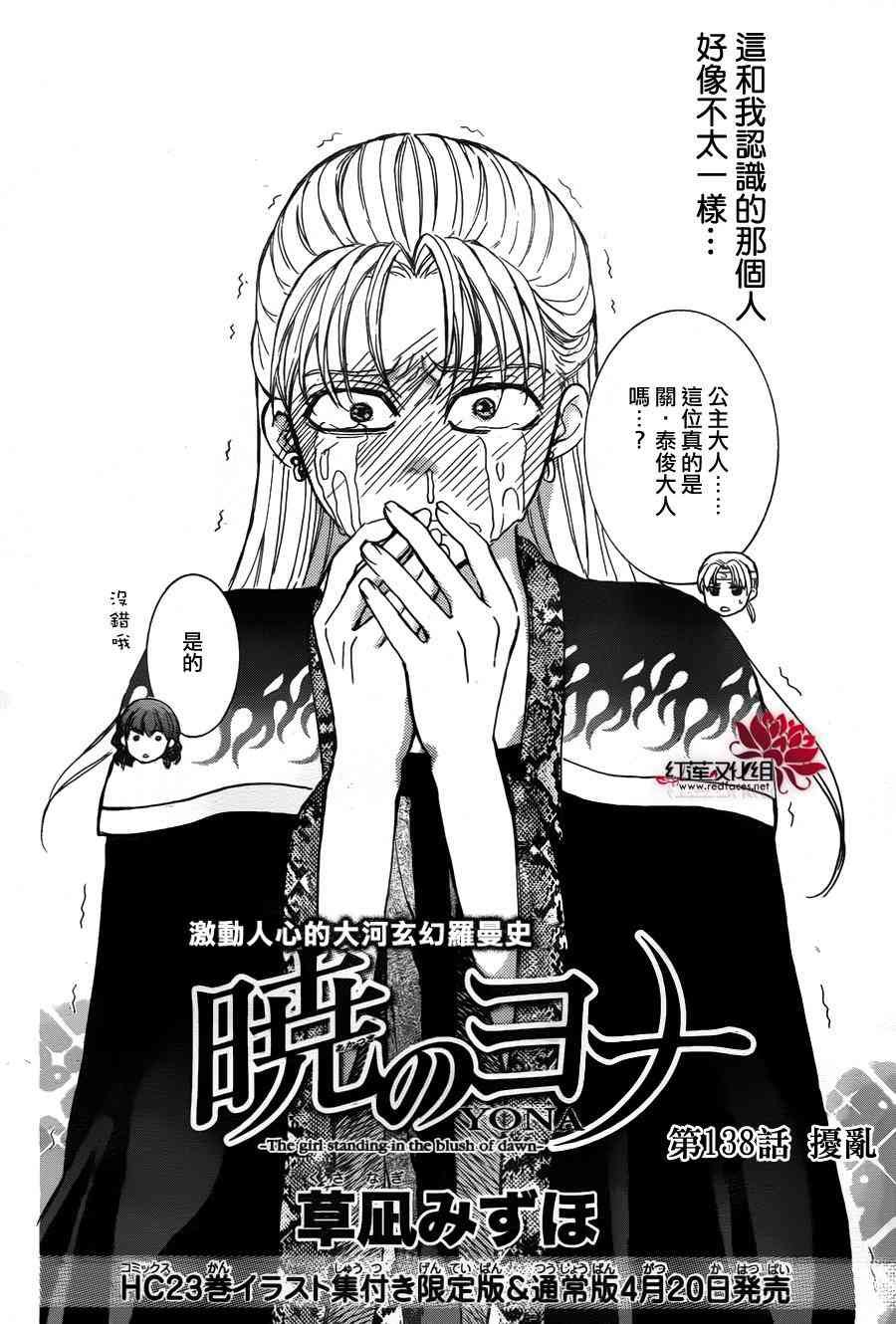 第138话