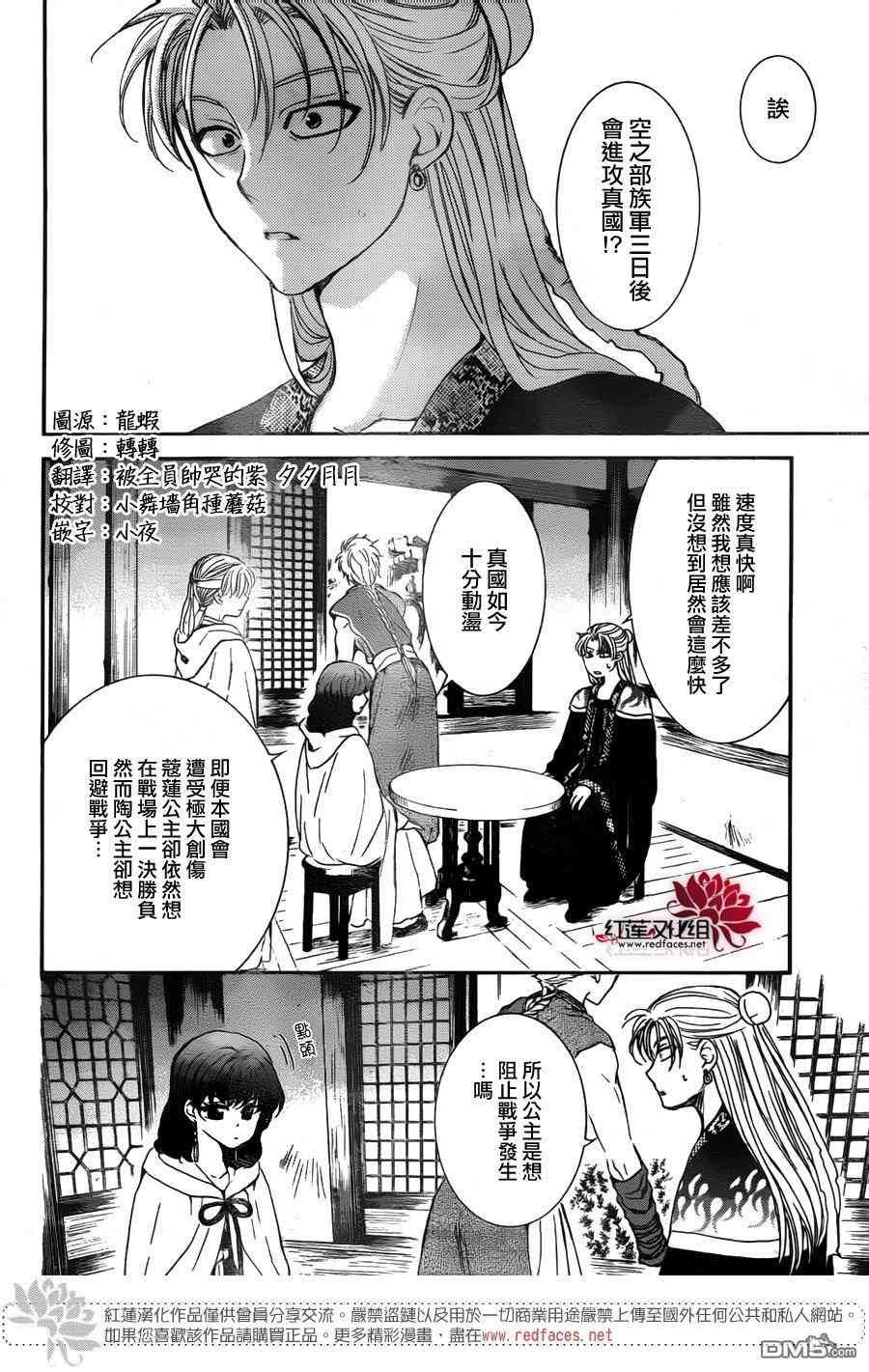 第138话