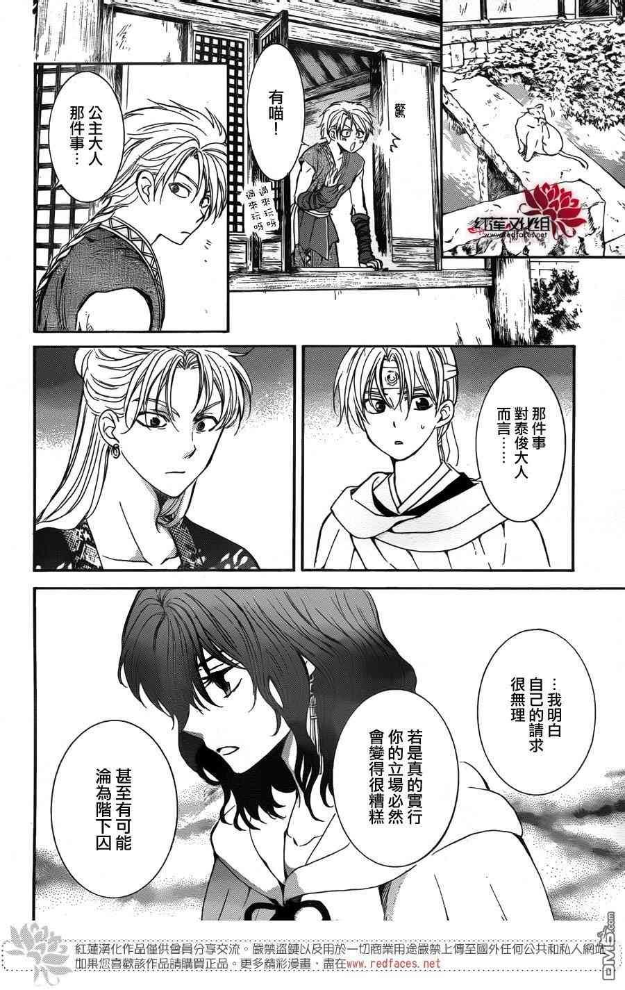第138话