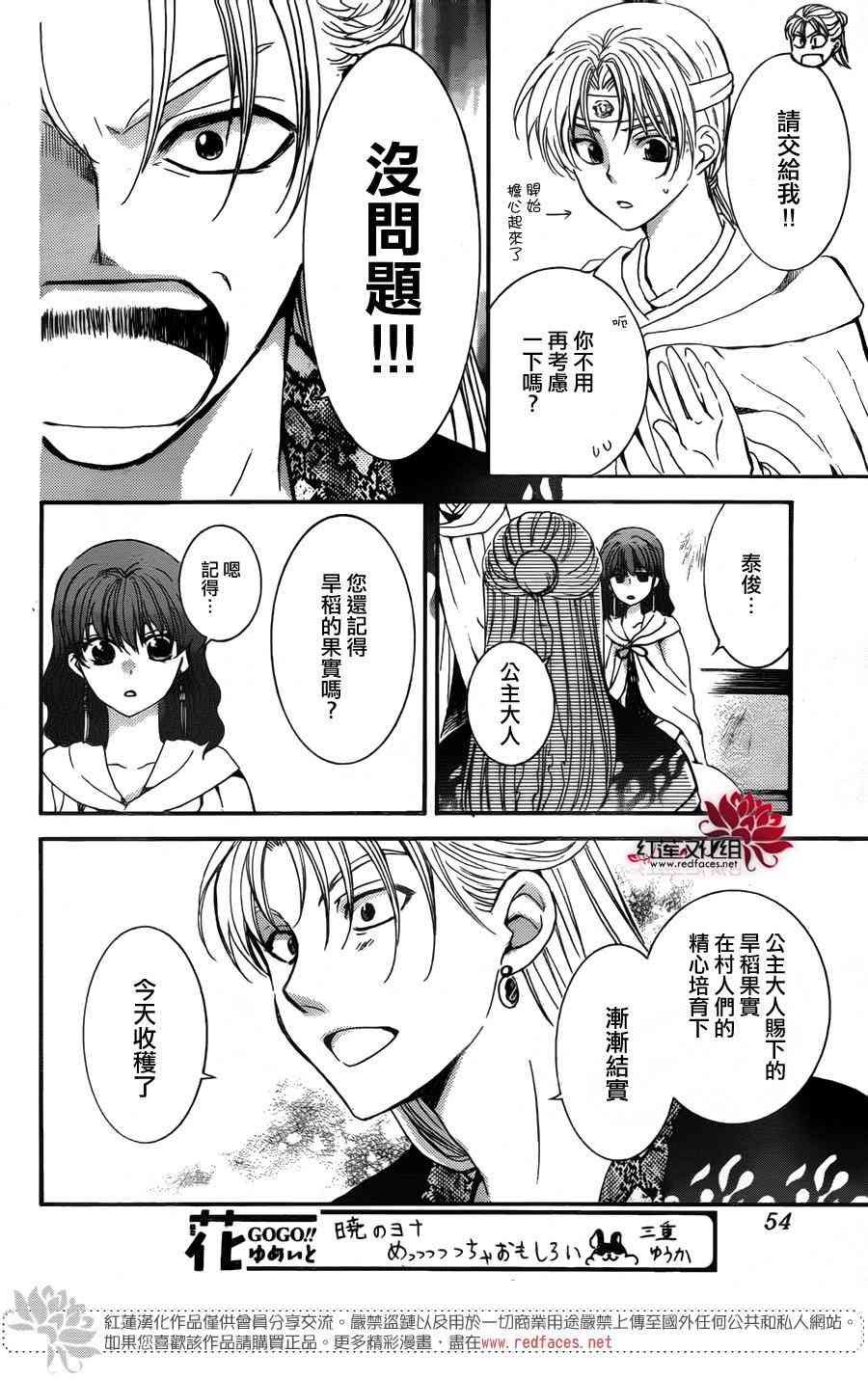 第138话