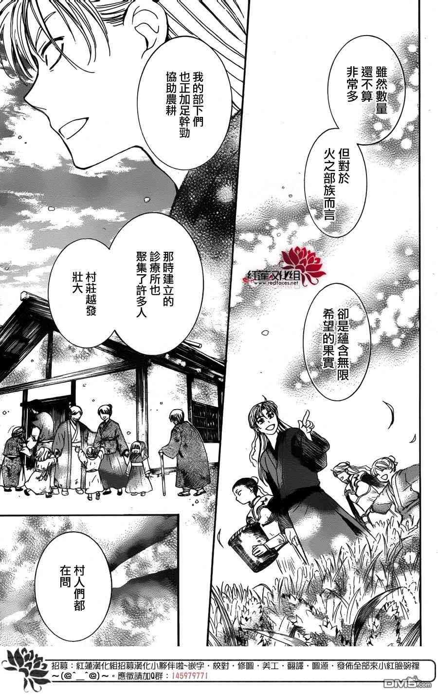 第138话