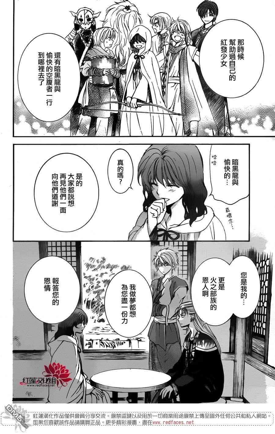 第138话