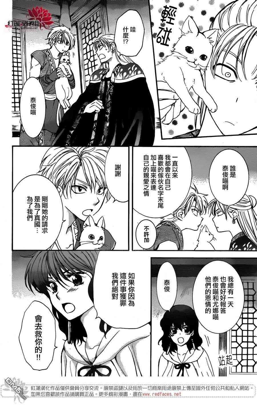 第138话