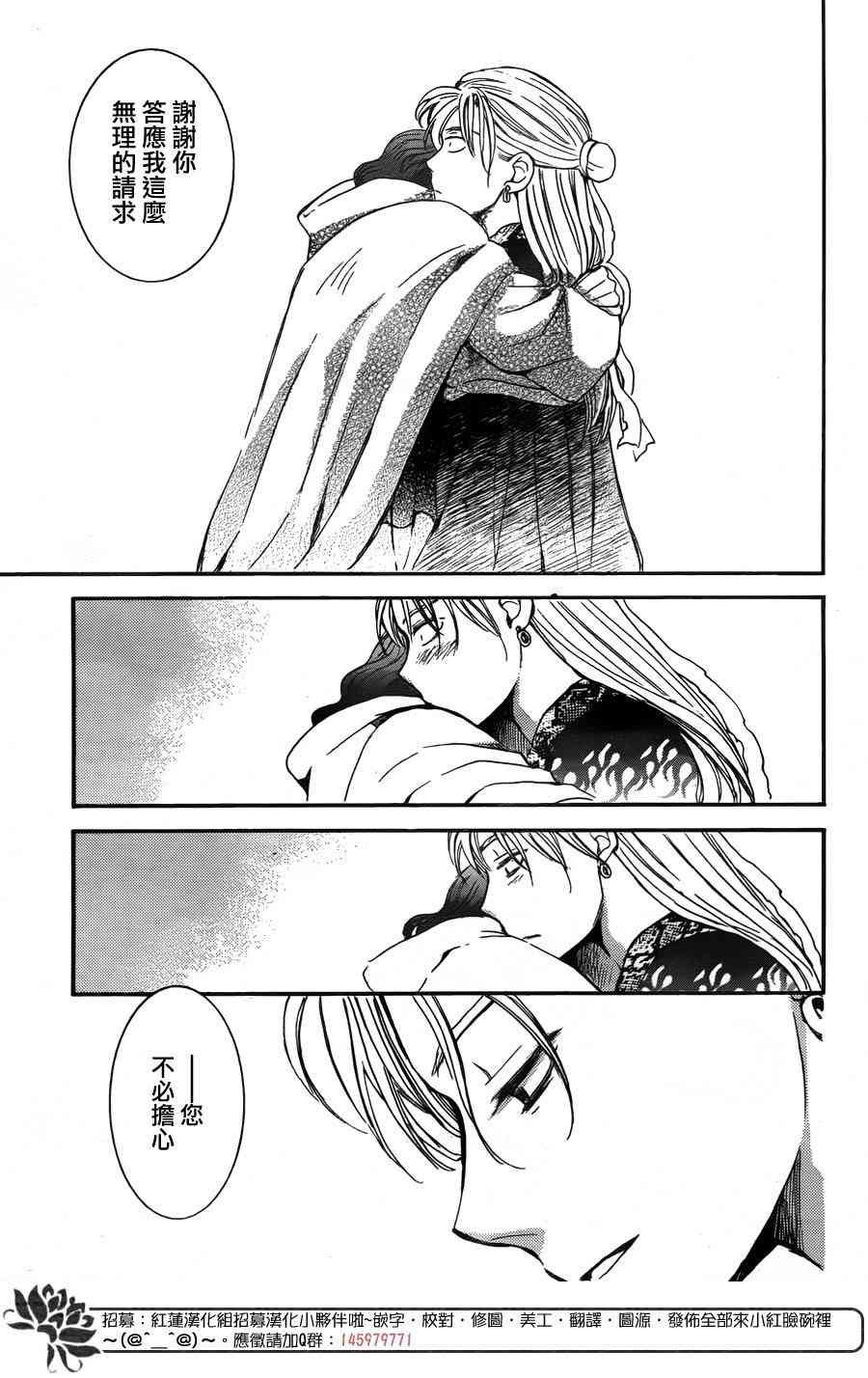 第138话
