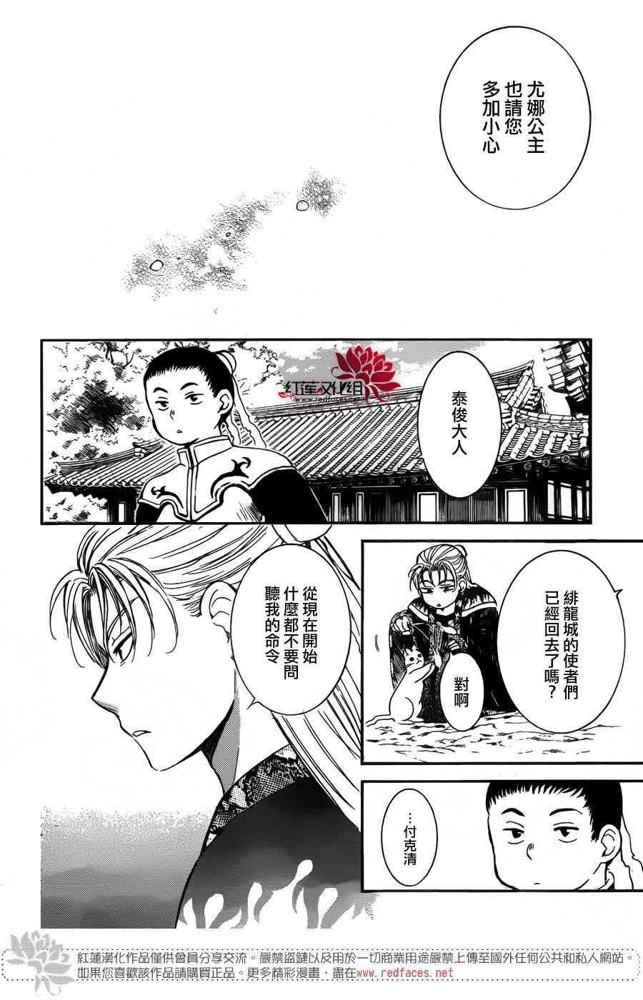 第138话
