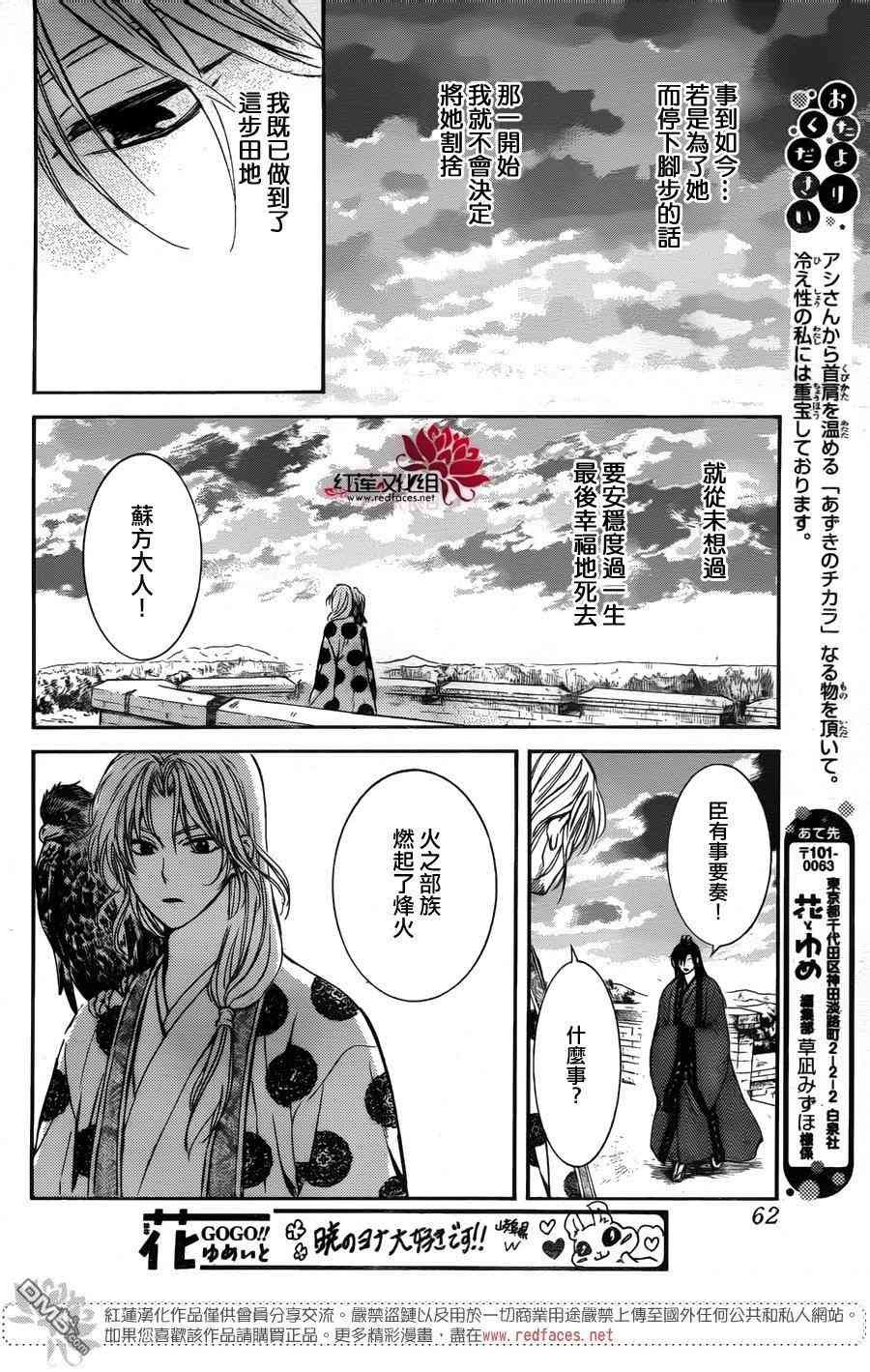第138话