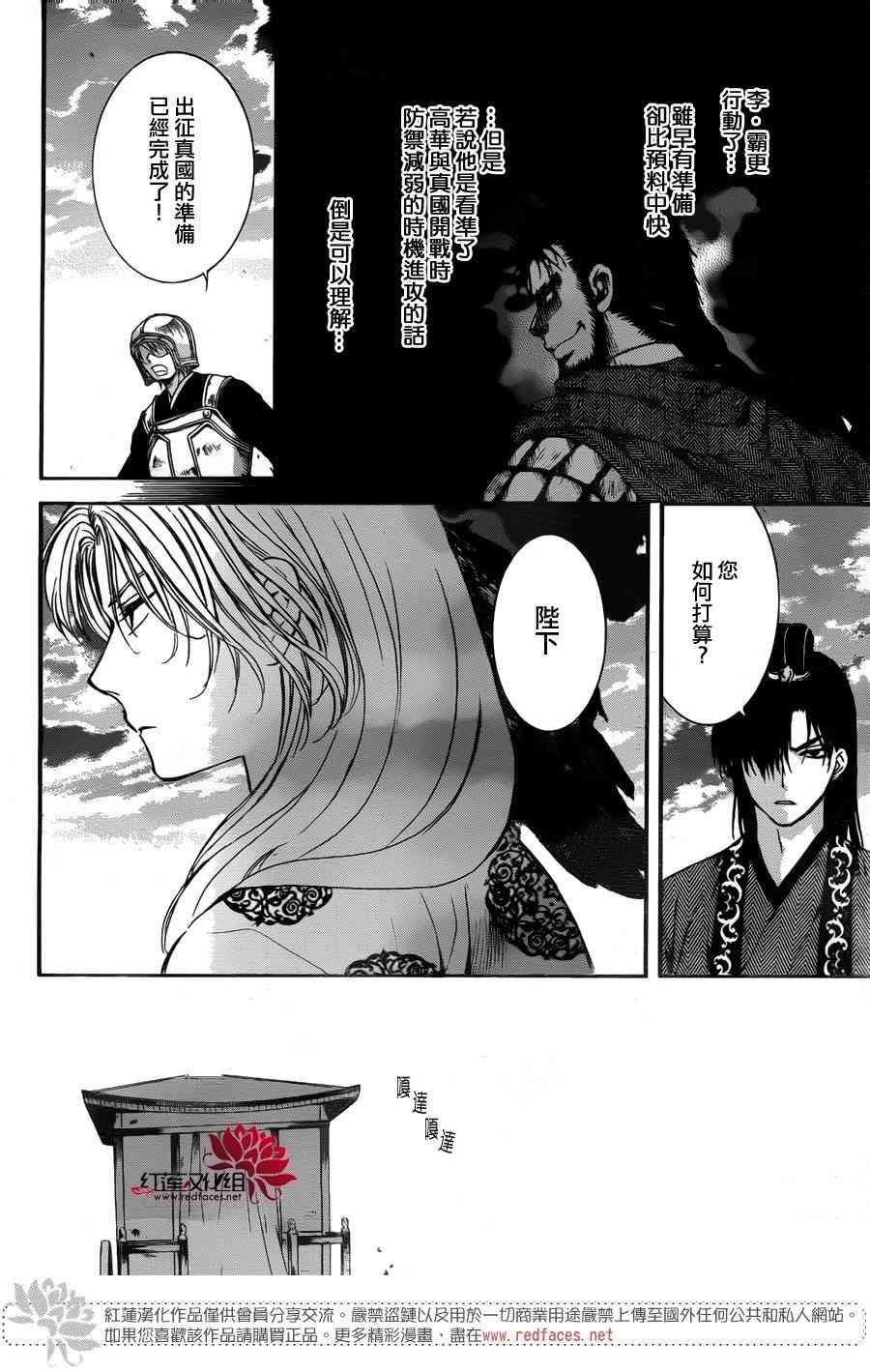 第138话