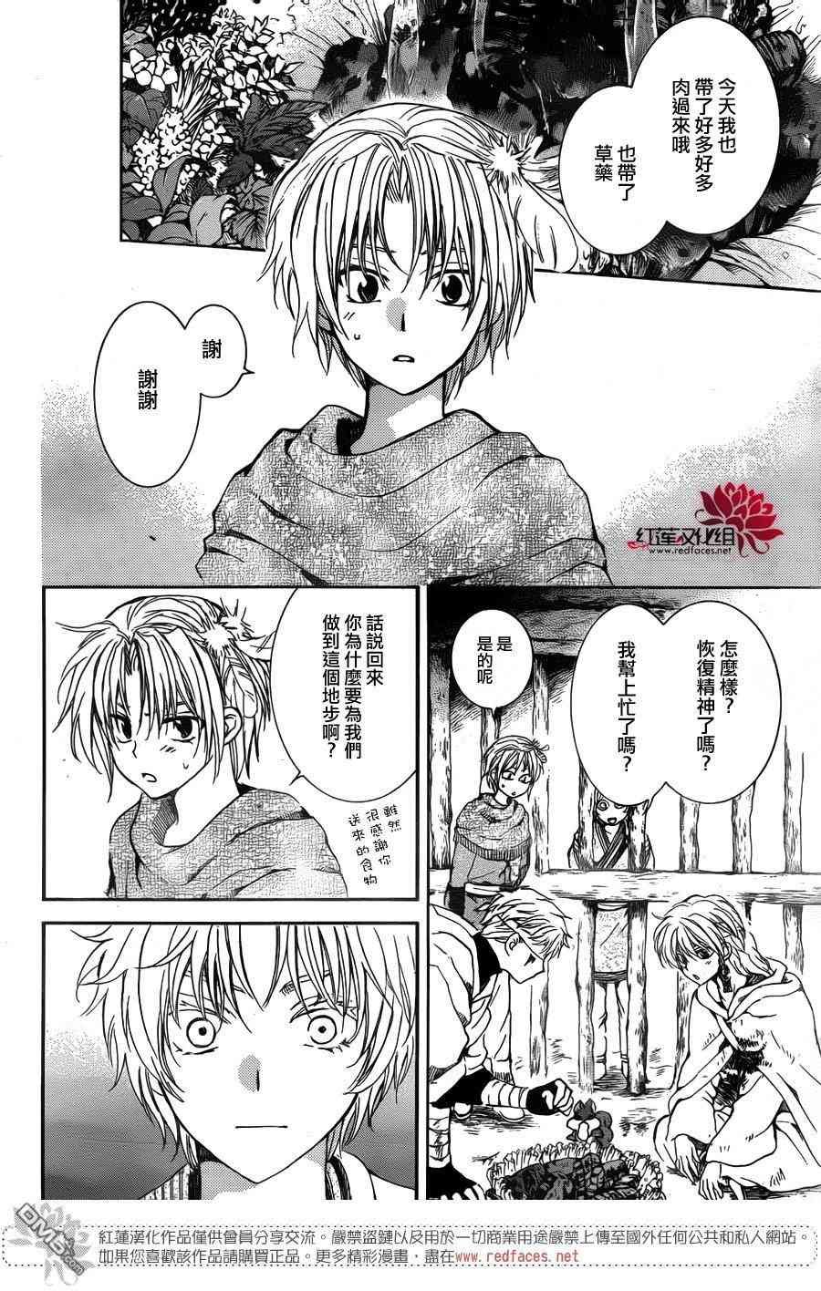 第138话