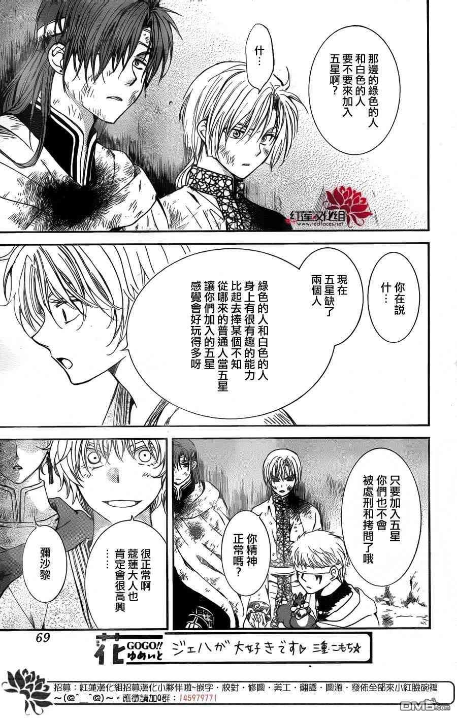 第138话